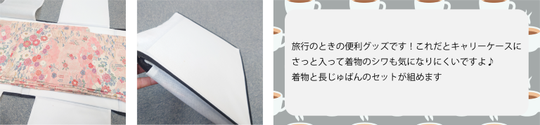 きものバッグ