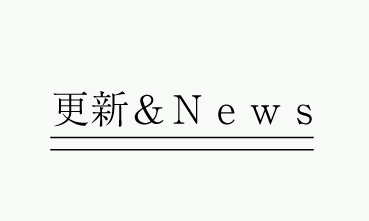 Newsラベル