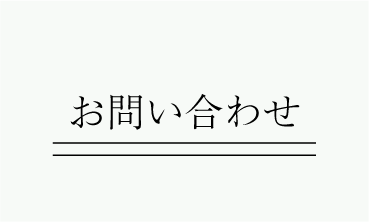 問い合わせラベル