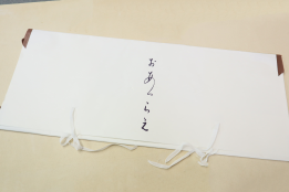たとう紙