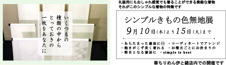 イベント告知