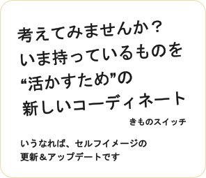 考えみませんか？