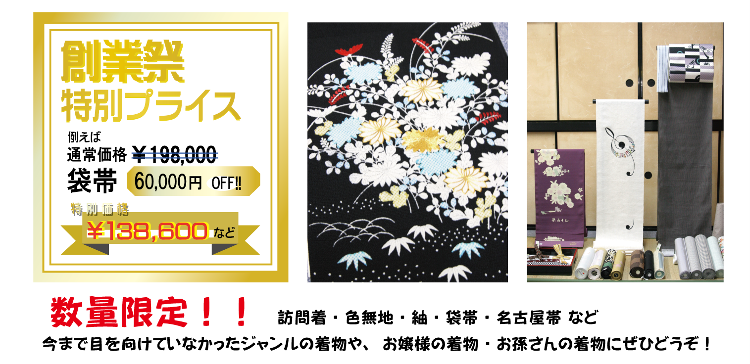 バーゲンのご案内