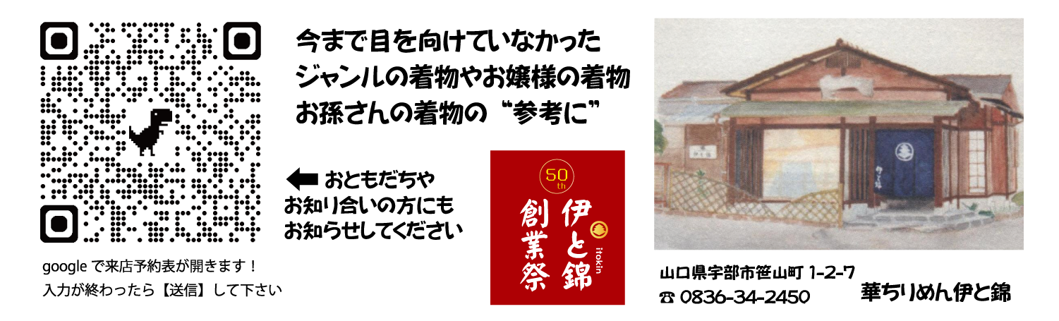 店舗のイメージと予約フォームＱＲコード