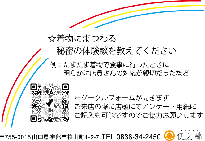 着物にまつわる体験談をおしえてください